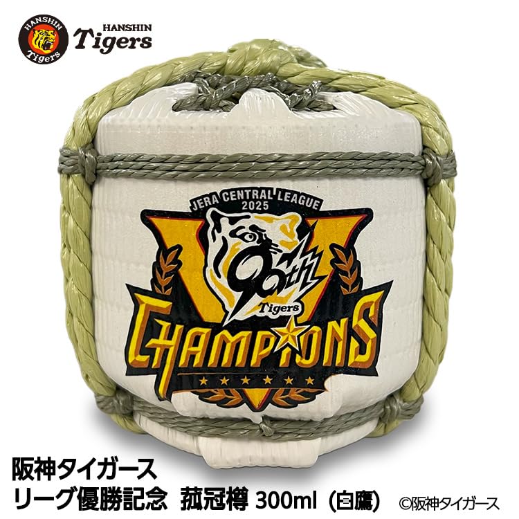 Amazon.co.jp: 阪神タイガース リーグ優勝 清酒 白鷹 菰冠 300ml セ